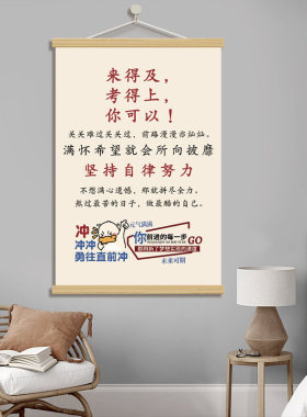 高考励志装饰画中式书房教室挂画