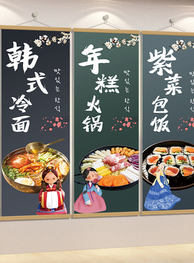 韩餐店装饰画挂饮店墙面挂画