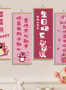 生日快乐挂画儿童周岁装饰挂画图