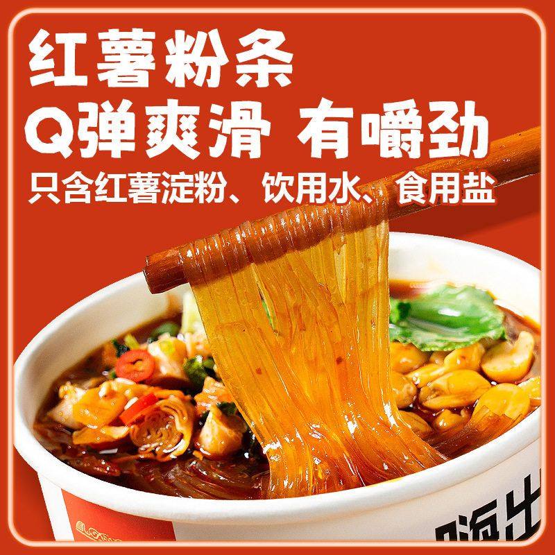 清真嗨吃家劲爽酸辣粉136g*6桶装红薯粉休闲小吃方便速食冲泡食品,淘宝优惠券,粉丝福利购,淘宝优惠卷
