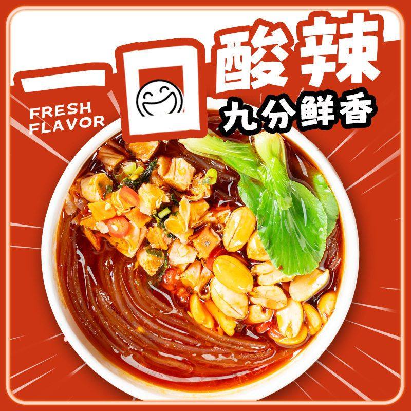 清真嗨吃家劲爽酸辣粉136g*6桶装红薯粉休闲小吃方便速食冲泡食品,淘宝优惠券,粉丝福利购,淘宝优惠卷