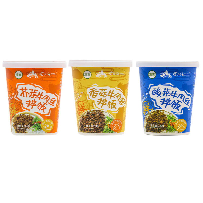 望三海清真自热米饭干拌饭牛肉泡饭食品冲泡即食方便午餐速食饭,淘宝优惠券,粉丝福利购,淘宝优惠卷