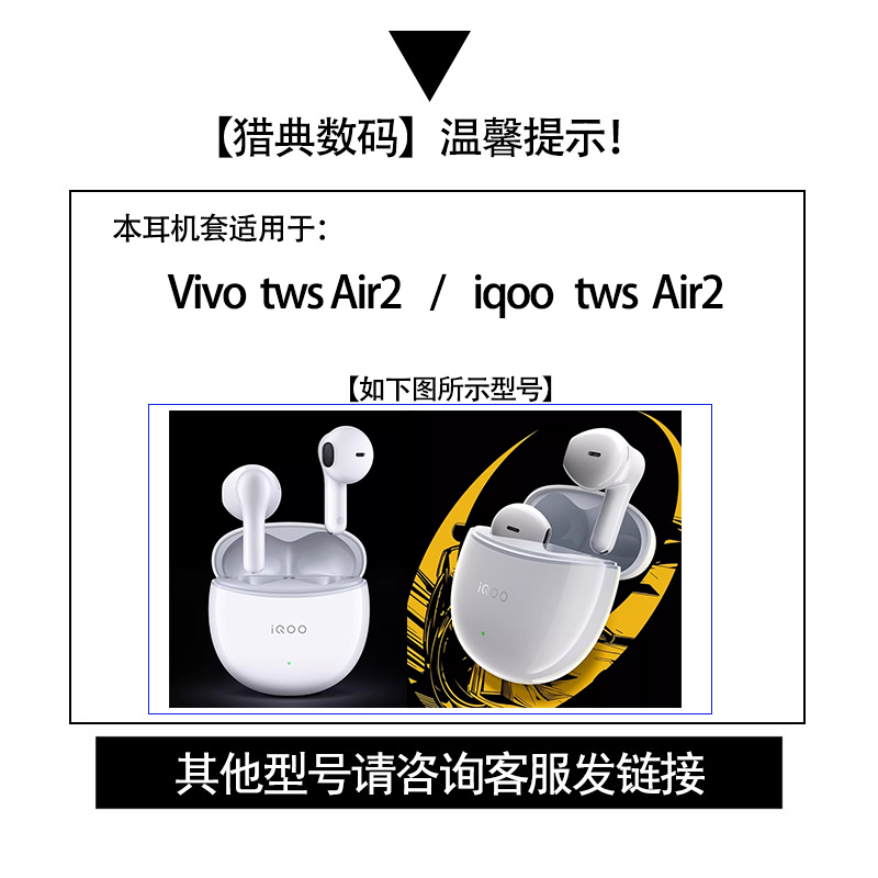 iqoo tws air2耳机保护套vivo tws air2蓝牙耳机套iqootwsair2硅胶软壳twsair2创意卡通耳机壳男女款防摔防滑 - 图3