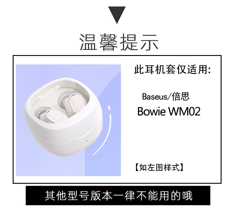 baseus倍思wm02蓝牙耳机套bowie wm02保护套磨砂硬壳简约tws真无线蓝牙保护壳wmo2耳机仓外盒渐变ins男女款-图3