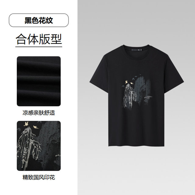 Hailan Home Cool Quick Dry Printed Short Sleeve