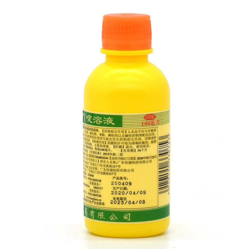 恒健100ml小面积创面感染创面消毒 千颂堂大药房抗菌消炎