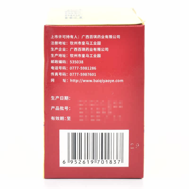 金鸡15g*9袋/盒咽痛西青果颗粒 千颂堂大药房咽喉
