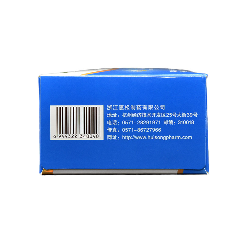惠松10ml*10支复方鱼腥草合剂 千颂堂大药房咽喉