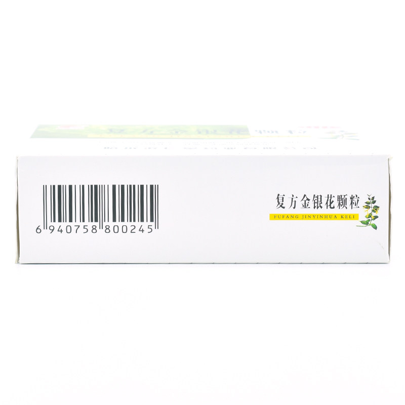仁皇复方金银花10g*10袋/盒颗粒 千颂堂大药房解热镇痛