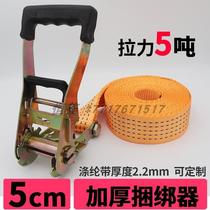 5cm No Hook Thickened Goods Bundled With Pull Tight Truck Fastening Belt 5 ton Heavy Wear Tightener Packing Rope