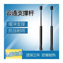 Modern Xiang Xiang Reserve trunk Telescopic Rod Tailgate Hydraulic Pole Luggage Rear Door Automatic Bracket Qi