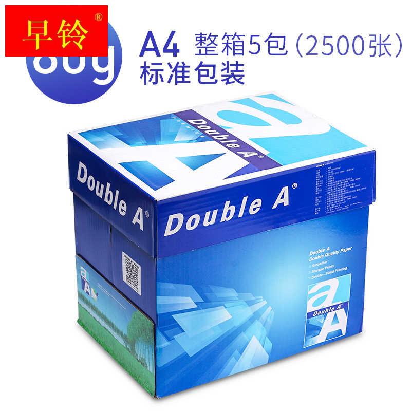 Double A aa复印纸A4复印纸80克打印复印纸a4电脑复印纸70g白纸