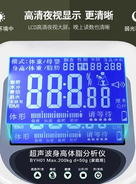 超声波身高体重秤贝雅学校医院