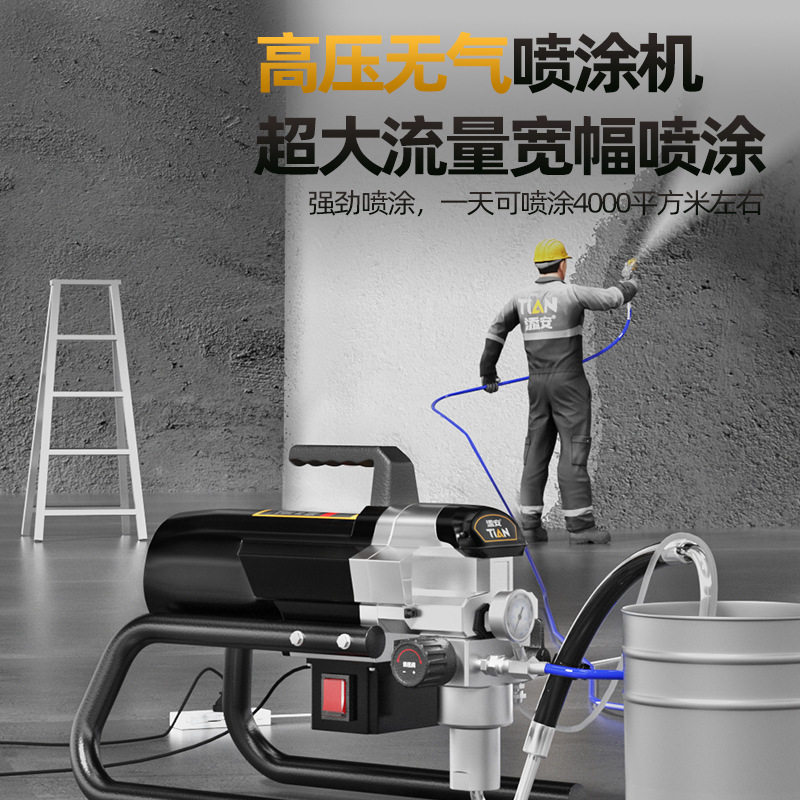 手提便捷电动喷涂机高压无气柱塞机多功能乳胶漆涂料油漆喷漆机枪,淘宝优惠券,粉丝福利购,淘宝优惠卷