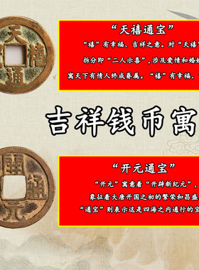 开元通宝真品天禧通宝纯铜古币古钱币吉祥寓意铜钱双喜临门