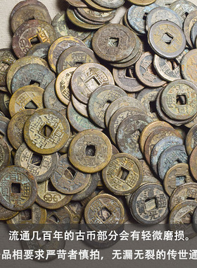 真品五帝钱压门槛嘉庆乾隆通宝