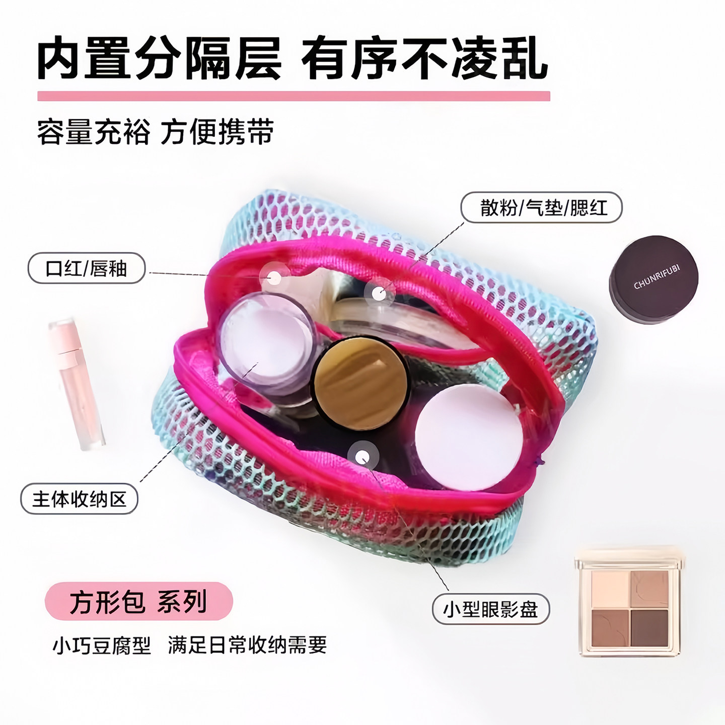 旅行旅游户外透明杂物收纳彩色豆腐包超轻网格包多功能耐用大容量