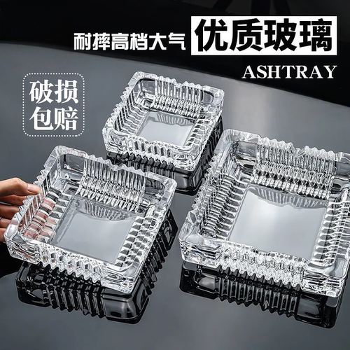 玻璃烟灰缸创意水晶个性潮流家用客厅酒店办公室大气简约防飞灰 - 图0