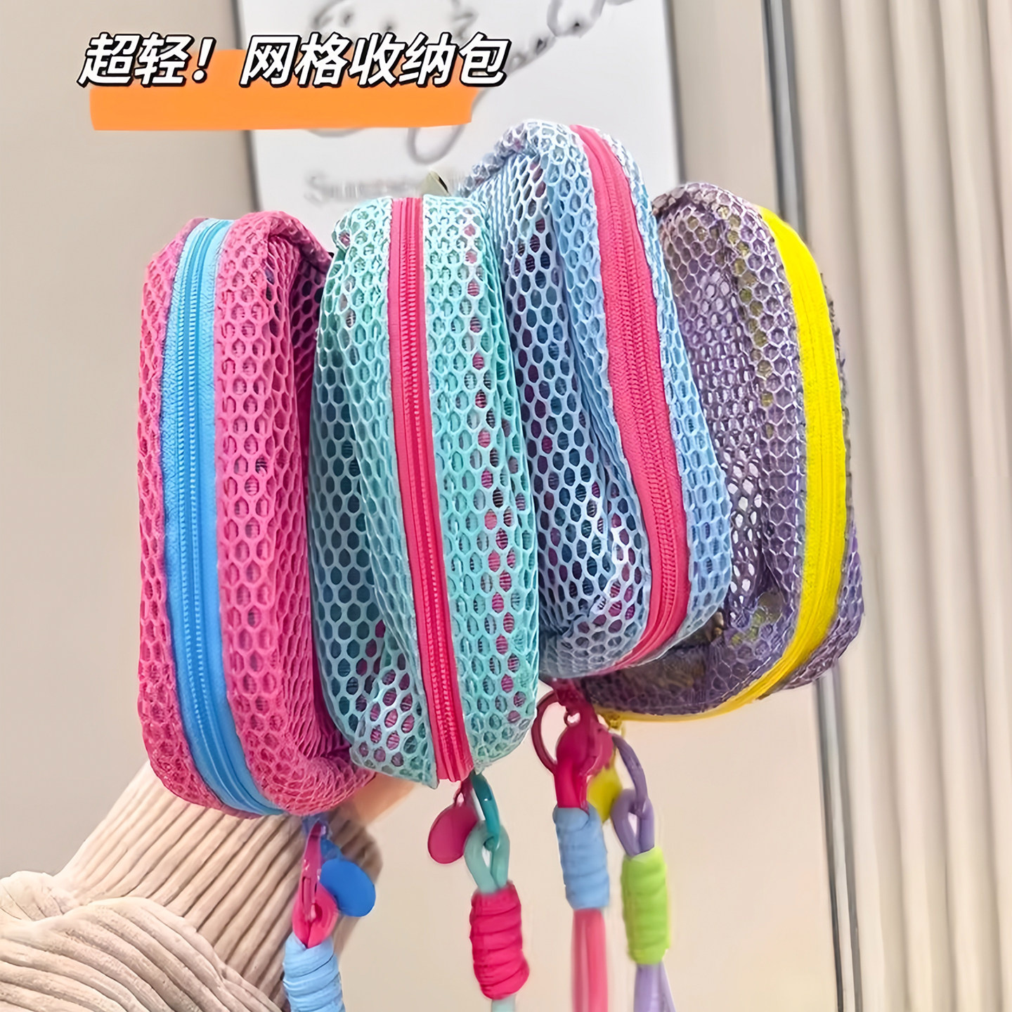 旅行旅游户外透明杂物收纳彩色豆腐包超轻网格包多功能耐用大容量