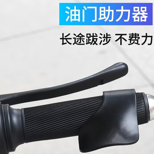 电动车油门卡子固定助力器定速巡航辅助器摩托车通用省力加速配件 - 图1