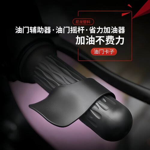 电动车油门卡子固定助力器定速巡航辅助器摩托车通用省力加速配件 - 图3