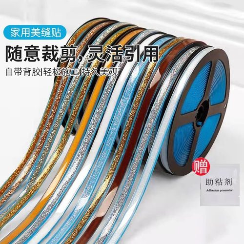 美缝贴条灶台水池边水槽缝隙防水贴马桶防霉防污厨房密封防油贴纸 - 图3