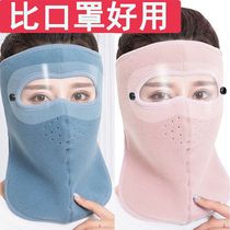 Winter warm full face mask female dust protection and neck protection ear thickened riding anti-chill mask male windproof mask female