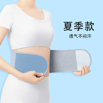 Summer thin section Care belt warm male and female air conditioning room Anti-cold old man Care waist belly Cold Warm Stomach