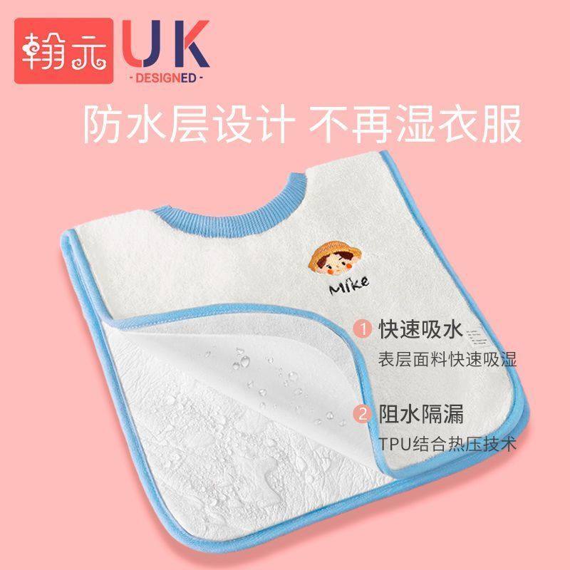 翰元儿童洗漱巾宝宝刷牙洗脸防水围兜毛巾多功能不湿衣漱口巾大号,淘宝优惠券,粉丝福利购,淘宝优惠卷