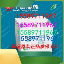 Hufu 6-GFM-Colloidal Storage Battery 12V24AH Solar UPS Direct Current Screen Special Computer System