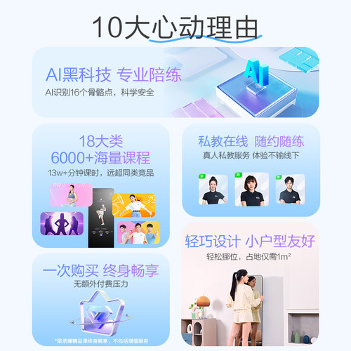 FITURE魔镜Pro智能健身镜运动唱K跳舞减肥AI私教跳舞镜 - 图0