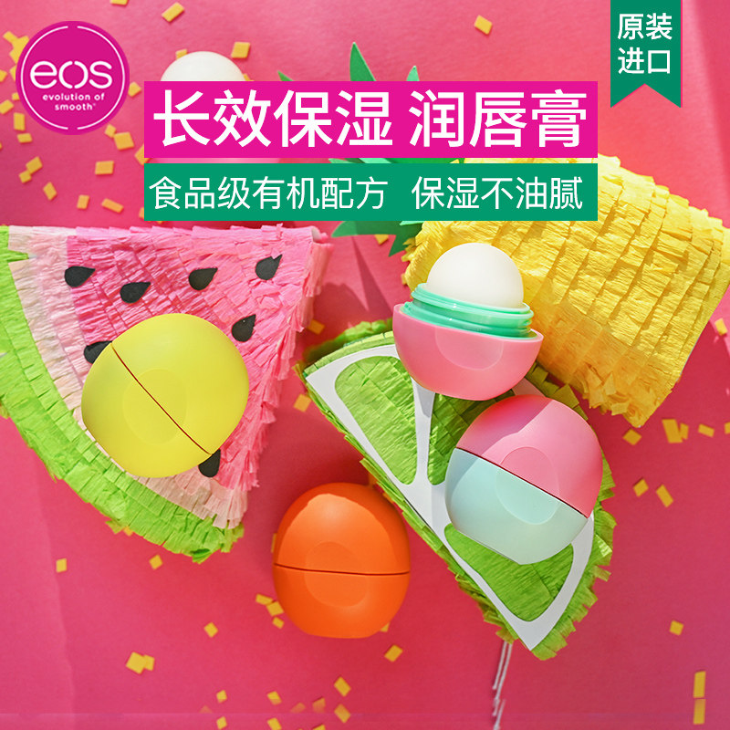 eos伊欧诗有机男女滋润保湿润唇膏 eos海外唇部护理套装