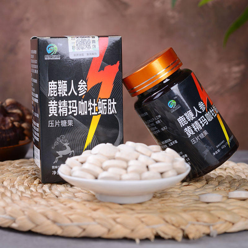 鹿鞭肽成人男人正品男用品玛咖 松猫迪斯奥牡蛎/贝类提取物