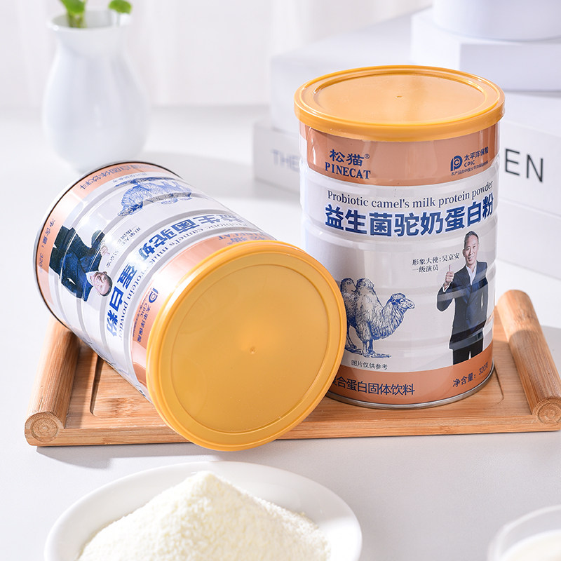 益生菌配方驼奶粉青少年儿童营养粉 松猫迪斯奥驼奶及驼奶粉