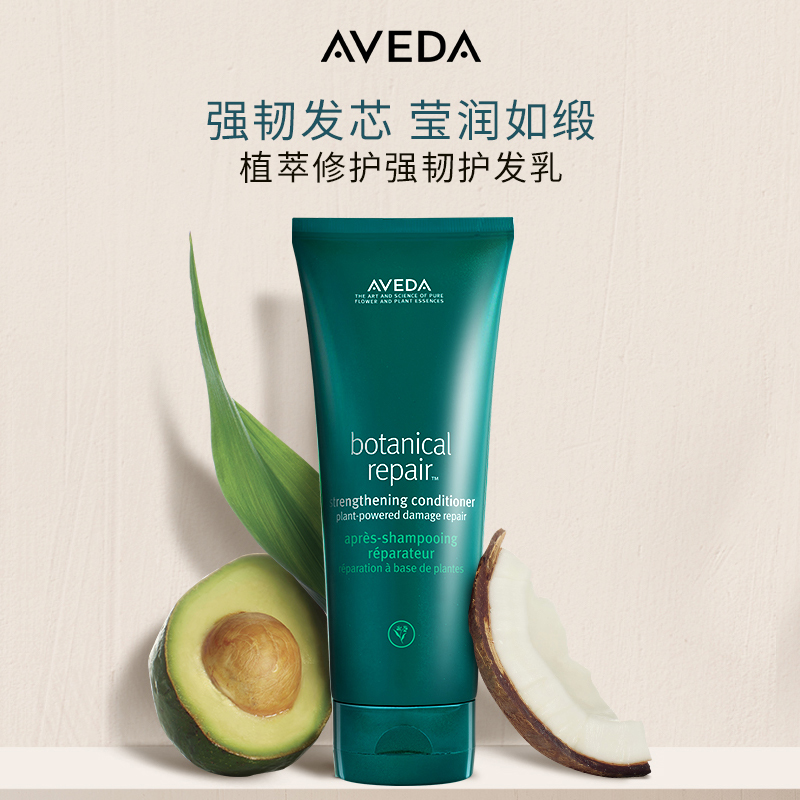 【會員新品小美盒】Aveda植萃修護洗發露 享80元回購券星品寵禮_Aveda官方海外旗艦店_美發護發_假發
