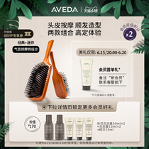 (618 Rave) Aveda Ai Van Da Air Cushion Massage Comb Scalp Care Styled Portable Air Bag Wood Comb