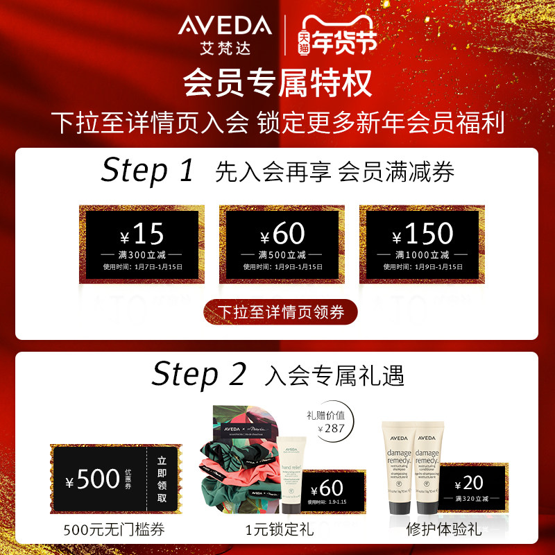 【年货抢购】avede艾梵达舒缓精华油 Aveda海外身体精油/身体按摩