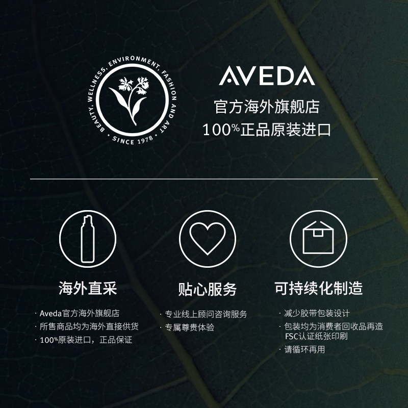【官方正品】avede香薰芳香精华油 Aveda海外身体精油/身体按摩