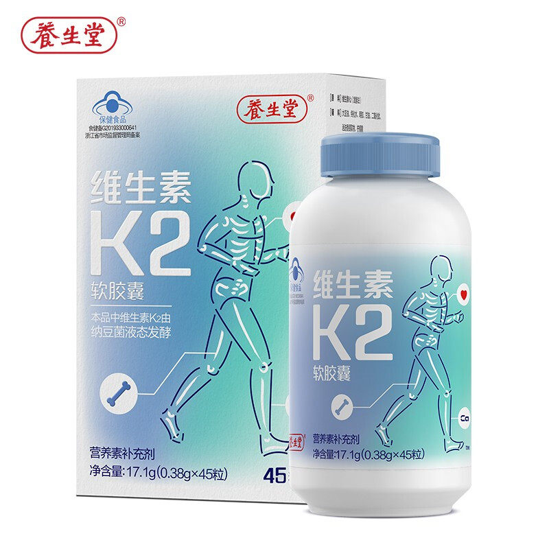 养生堂维生素k2骨质疏松骨骼软胶囊 养生堂乐町维生素/复合维生素