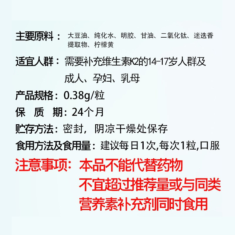 养生堂维生素k2骨质疏松骨骼软胶囊 养生堂乐町维生素/复合维生素