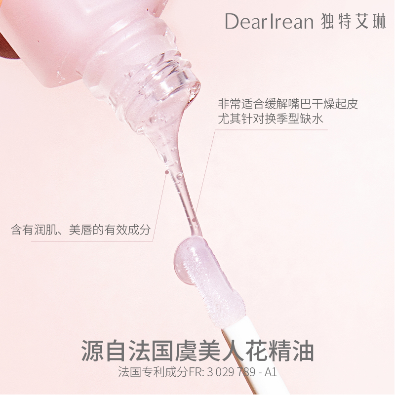 独特艾琳小粉管唇乳精华口红润唇膏 dr艾琳唇部精华