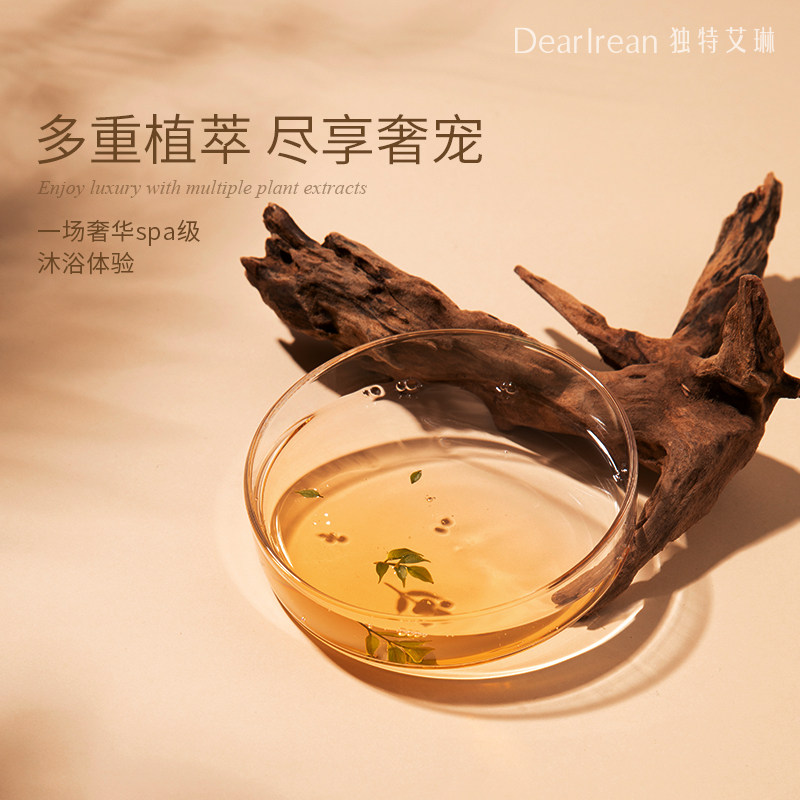 【同价38】独特艾琳氨基酸香氛沐浴露 dr艾琳沐浴露