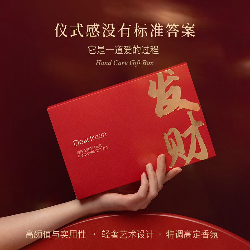 【护手霜礼盒】独特艾琳香氛护手霜 dr艾琳护手霜