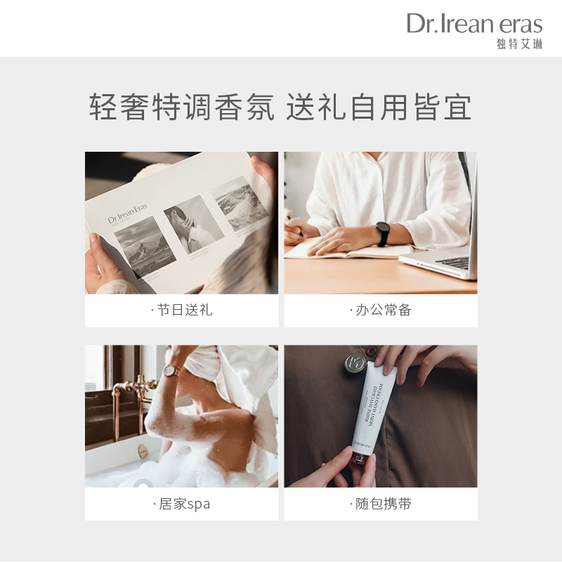 【教师节礼物】独特艾琳香氛护手霜 dr艾琳护手霜