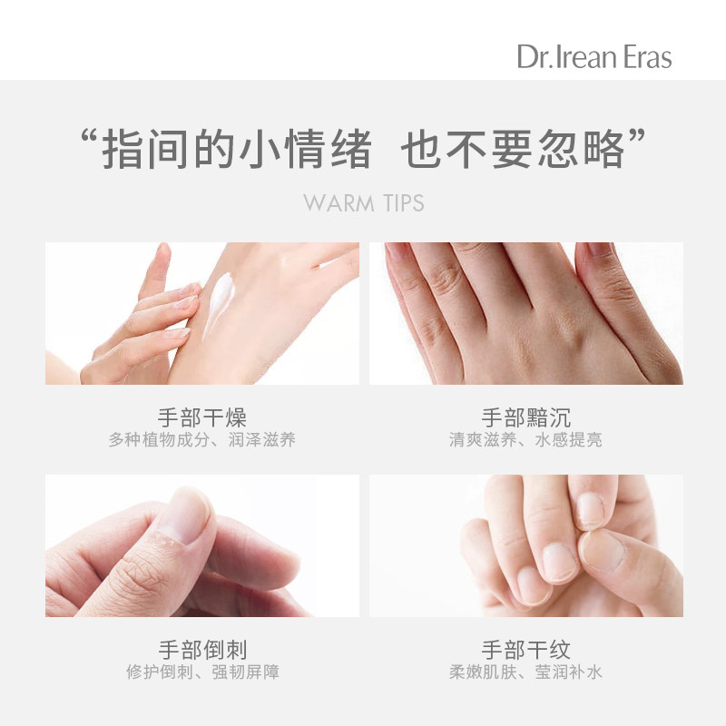 独特艾琳杜乐丽香氛75ml防干护手霜 dr艾琳护手霜