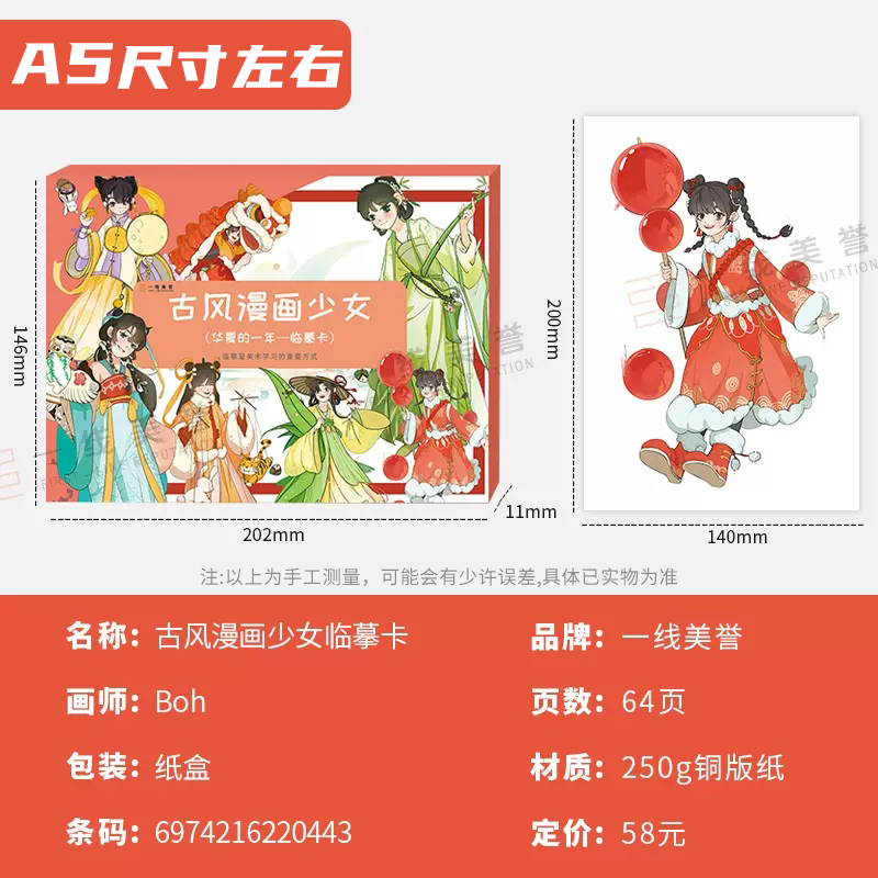 古风漫画少女临摹卡 漫画人物绘画步骤对应完整线稿图新手初学零基础入门手绘临摹画册本技法教材书籍美术动漫绘画漫画基础教程书 - 图3