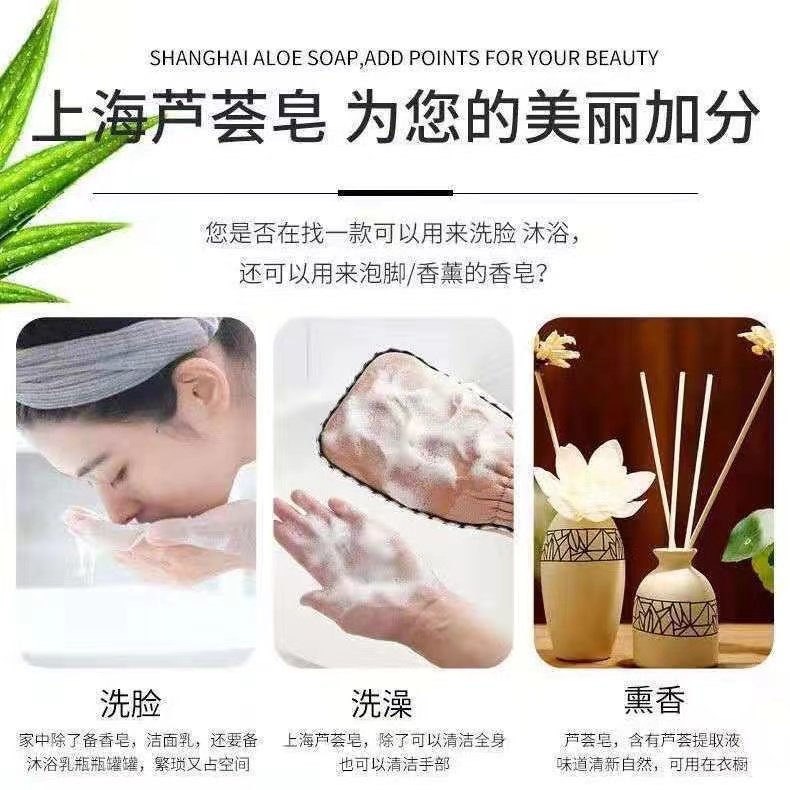 【4.9元10块】上海芦荟香皂沐浴皂洁面皂肥皂洗澡洗脚皂香味持久,淘宝优惠券,粉丝福利购,淘宝优惠卷