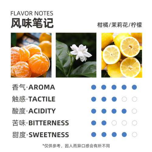 蓝趣 埃塞俄比亚耶加雪菲G1手冲咖啡冷萃精品咖啡豆 水洗处理227g - 图0
