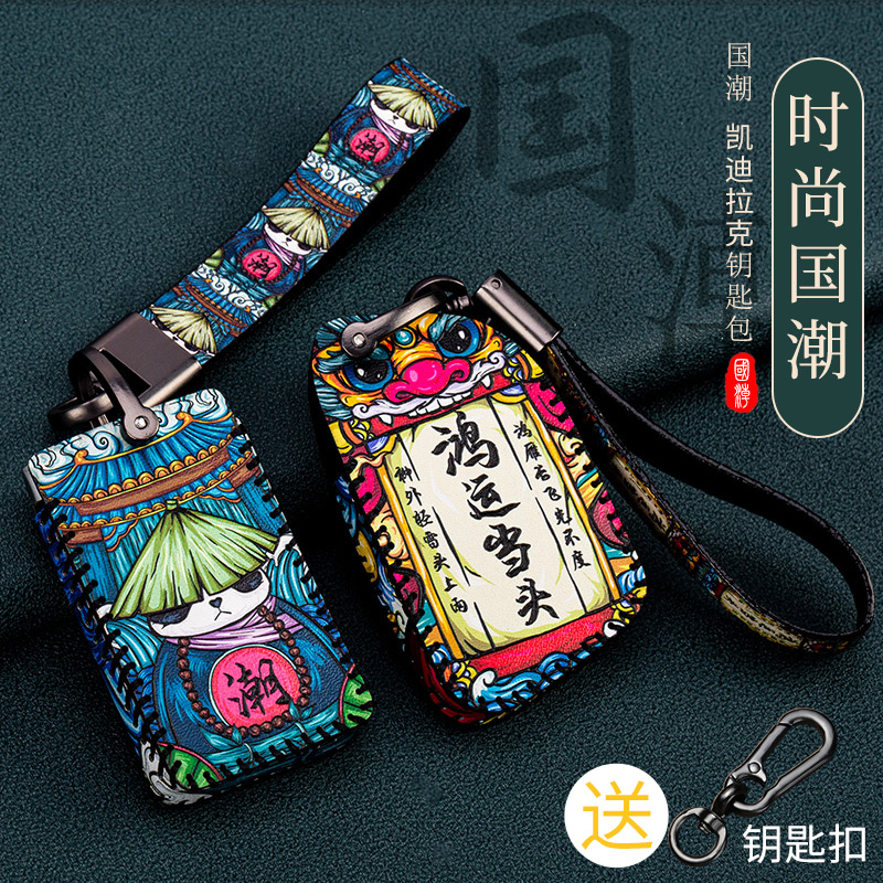 适用凯迪拉克钥匙套XT5 XT4 CT5 ATSL CT6扣XTS XT6 CT4钥匙包套 - 图1