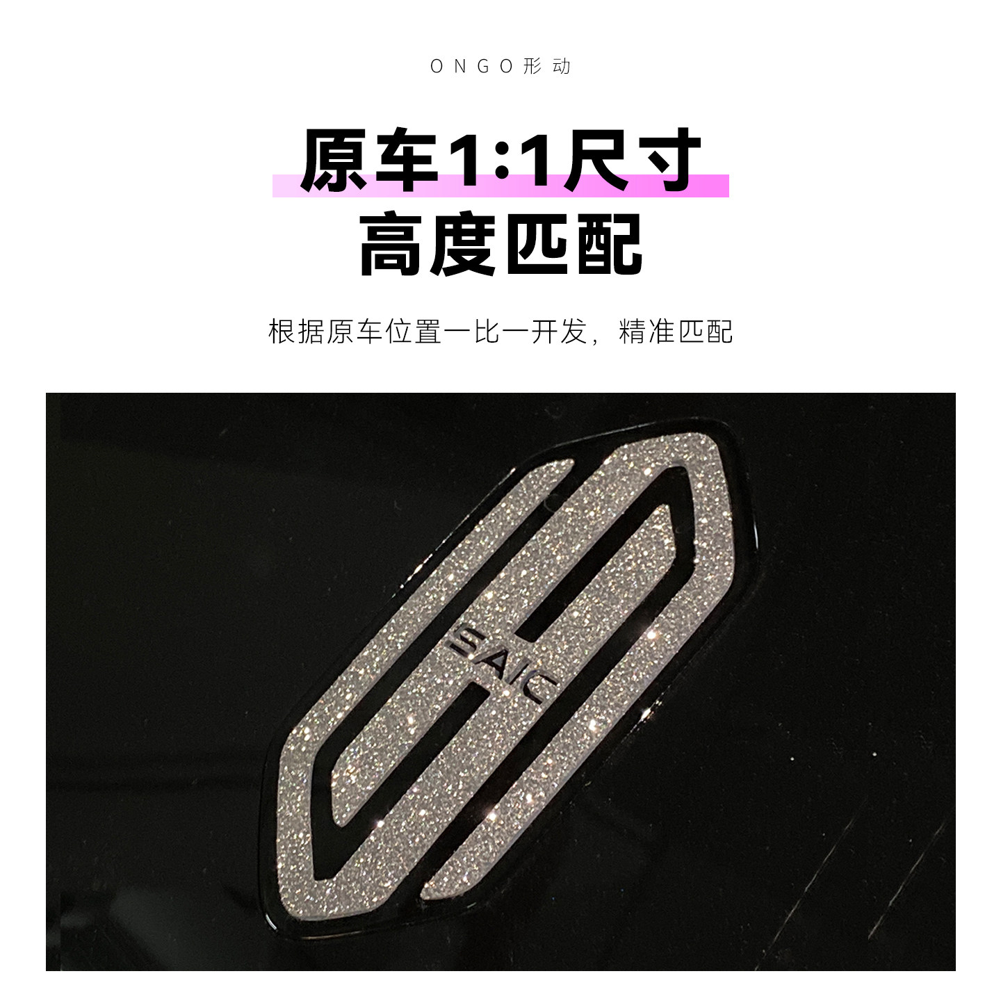 ONGO星河膜适用尚界H5/Z7/Z7T车标钻闪贴前标后标改装星河贴膜纸